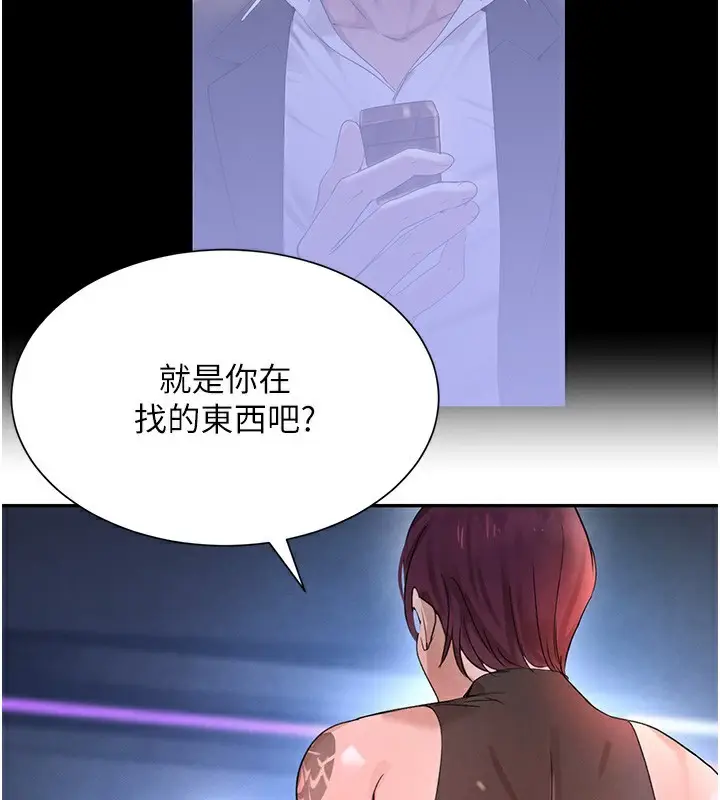 漫画《黑道千金》第25话第25张图