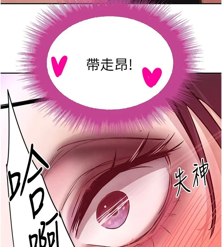 漫画《黑道千金》第25话第3张图