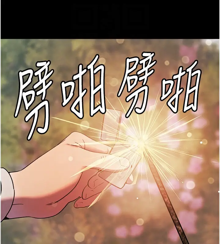 漫画《黑道千金》第25话第32张图