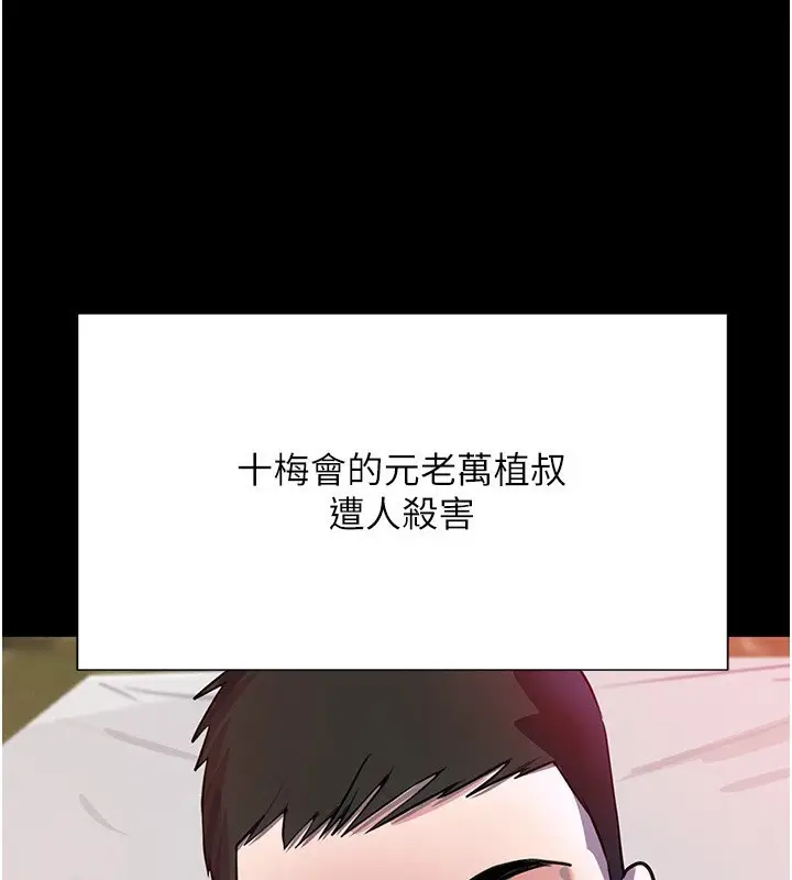 漫画《黑道千金》第25话第36张图