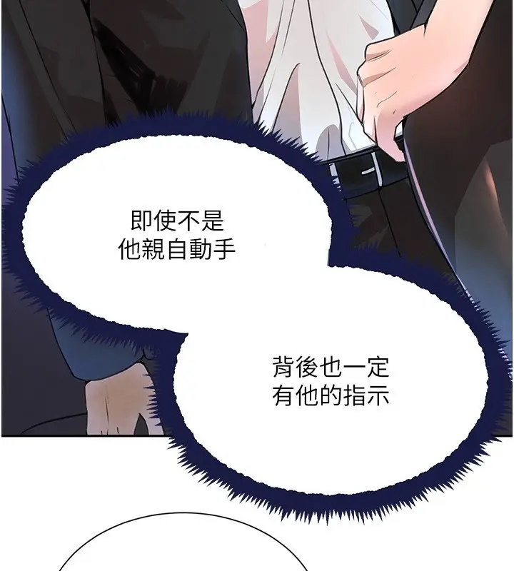 漫画《黑道千金》第25话第46张图