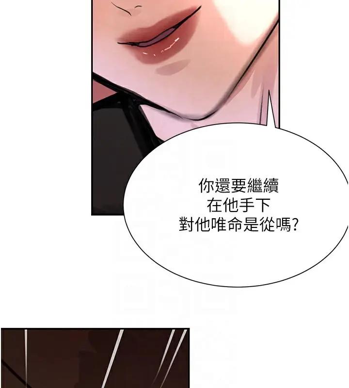 漫画《黑道千金》第25话第48张图