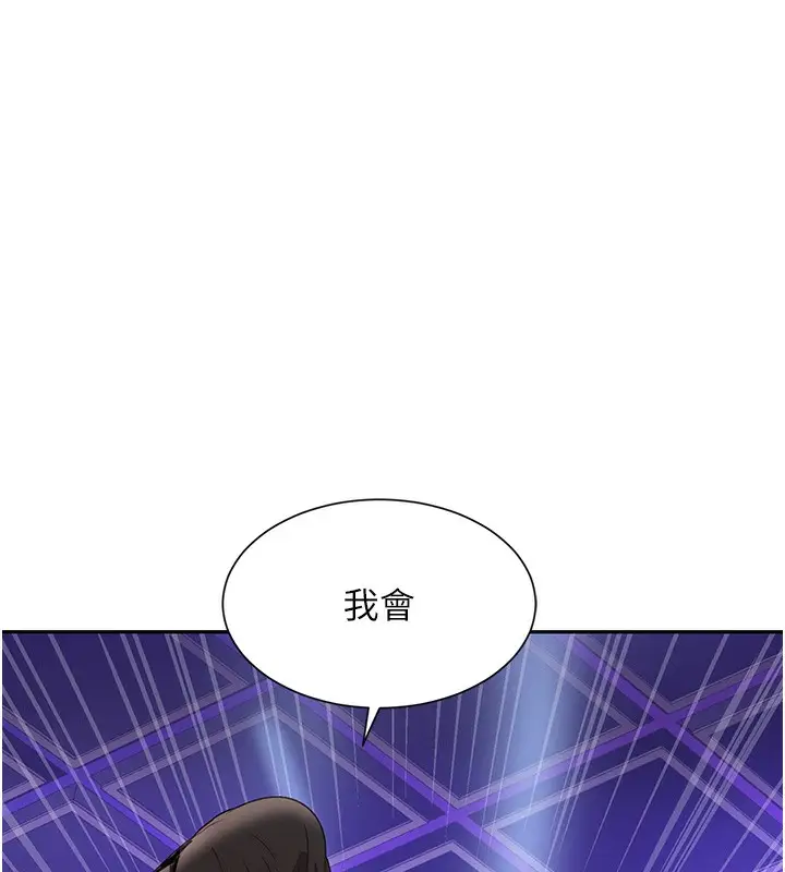 漫画《黑道千金》第25话第51张图