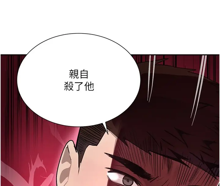 漫画《黑道千金》第25话第54张图