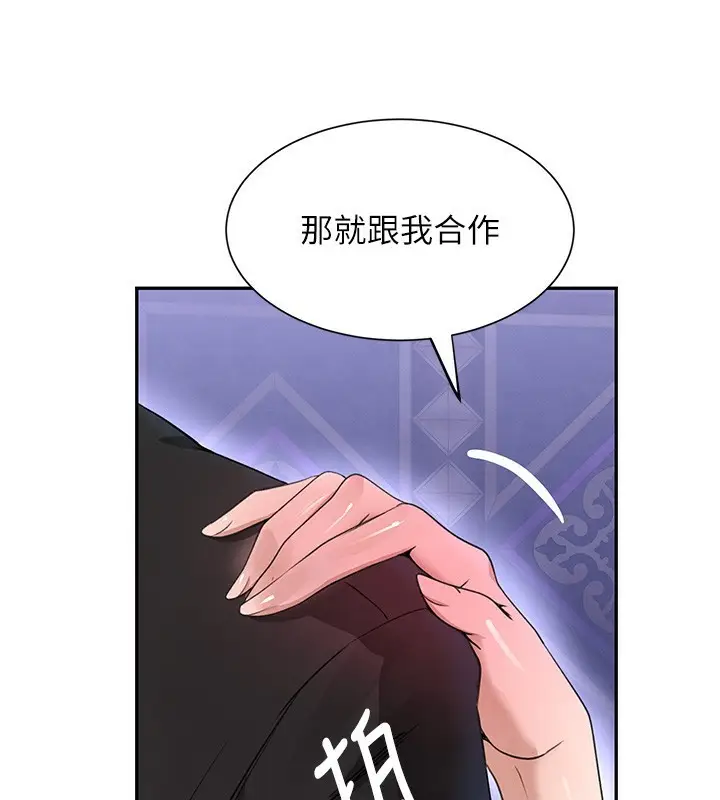 漫画《黑道千金》第25话第59张图
