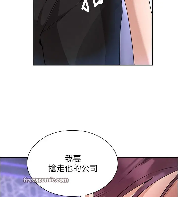 漫画《黑道千金》第25话第60张图