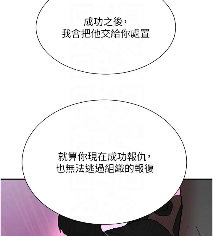 漫画《黑道千金》第25话第63张图
