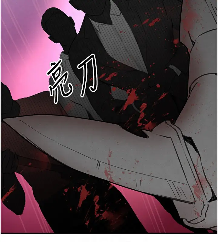 漫画《黑道千金》第25话第64张图
