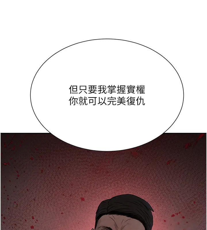 漫画《黑道千金》第25话第66张图