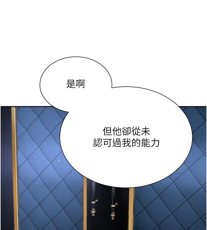 漫画《黑道千金》第25话第73张图