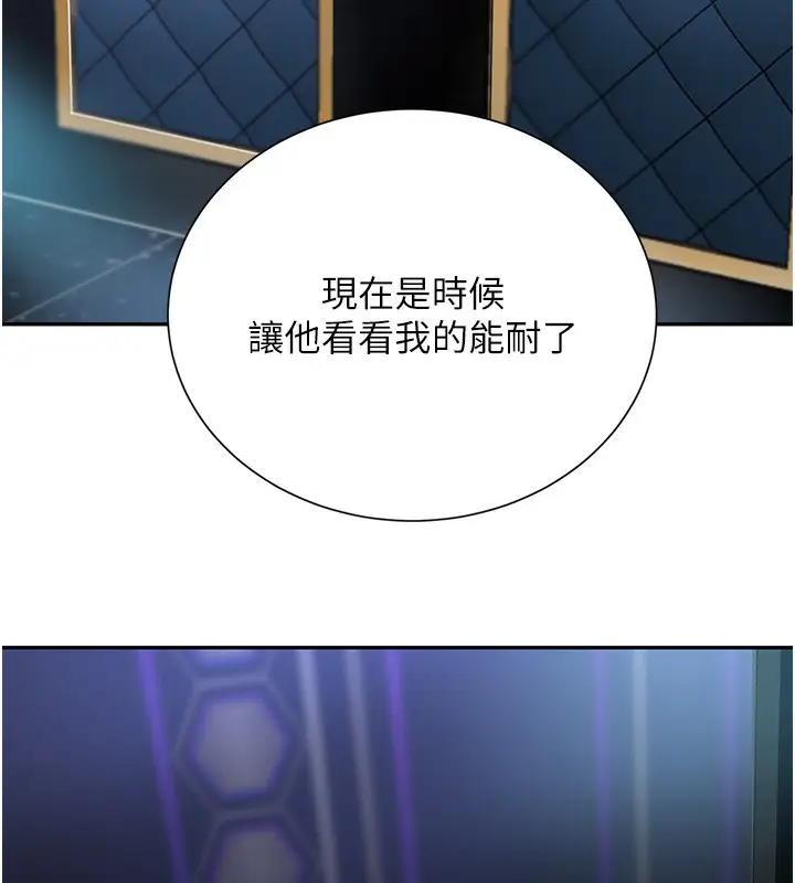漫画《黑道千金》第25话第74张图