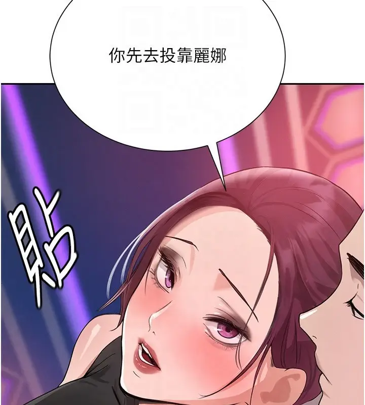 漫画《黑道千金》第25话第77张图