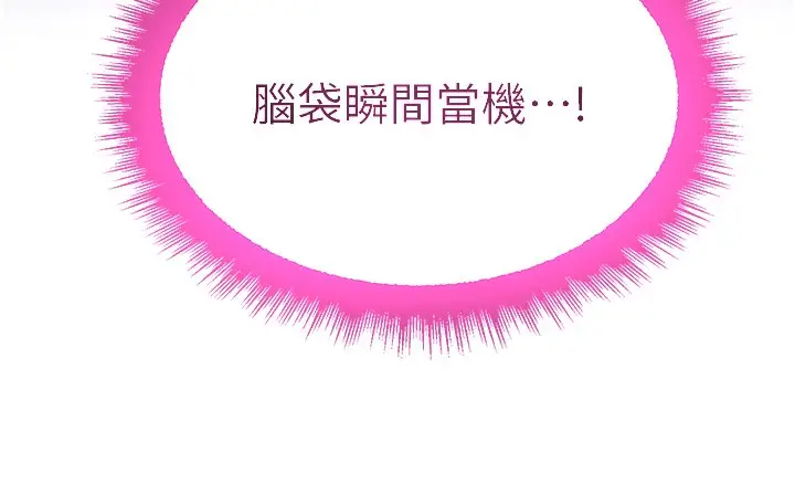 漫画《黑道千金》第25话第8张图