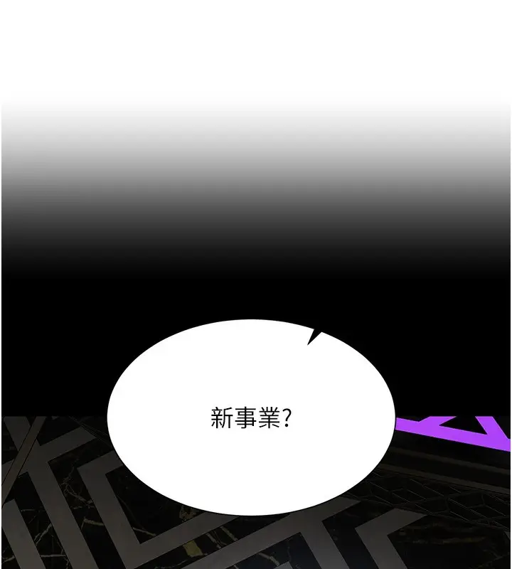 漫画《黑道千金》第25话第80张图