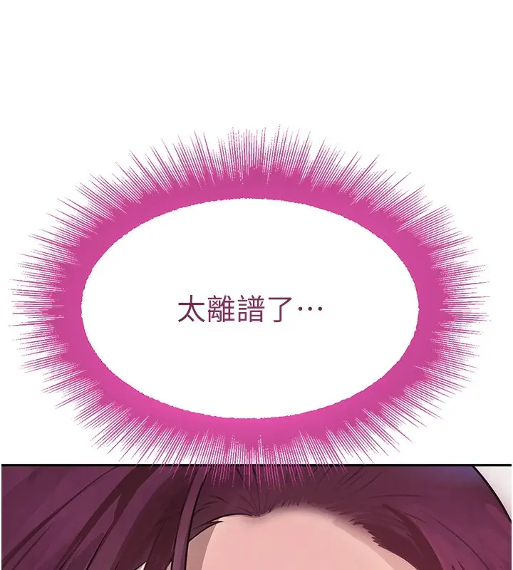 漫画《黑道千金》第25话第9张图
