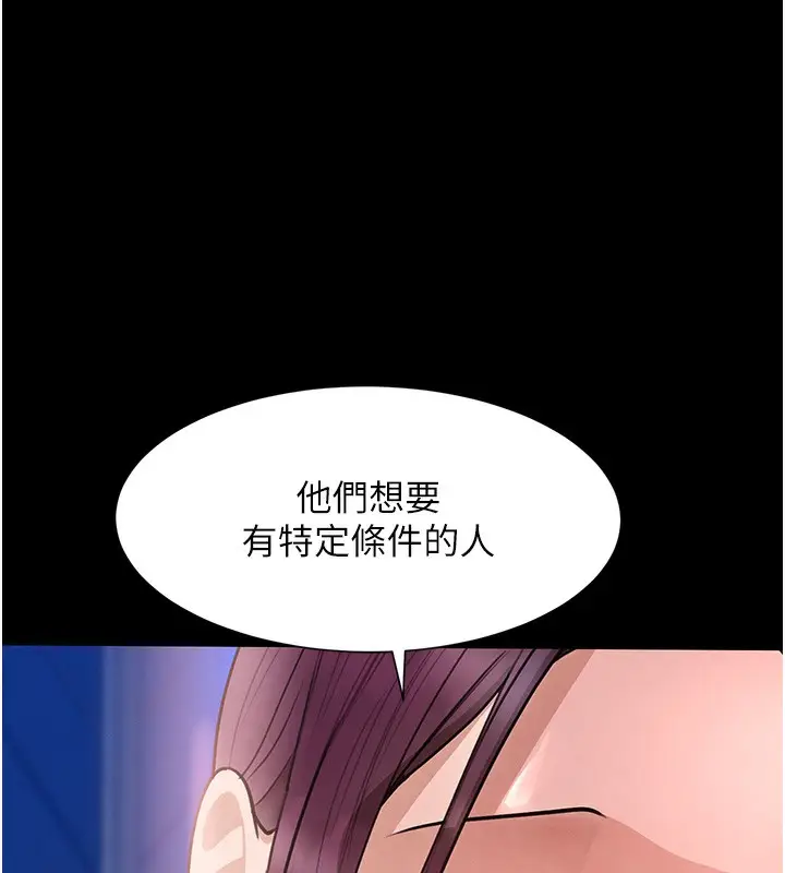 漫画《黑道千金》第25话第94张图