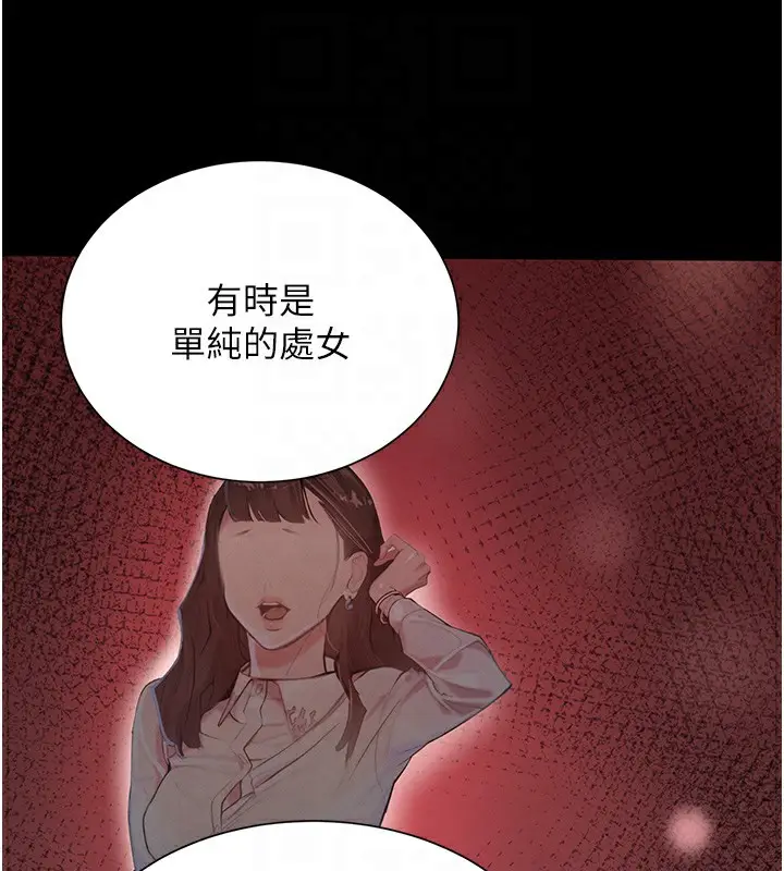 漫画《黑道千金》第25话第98张图