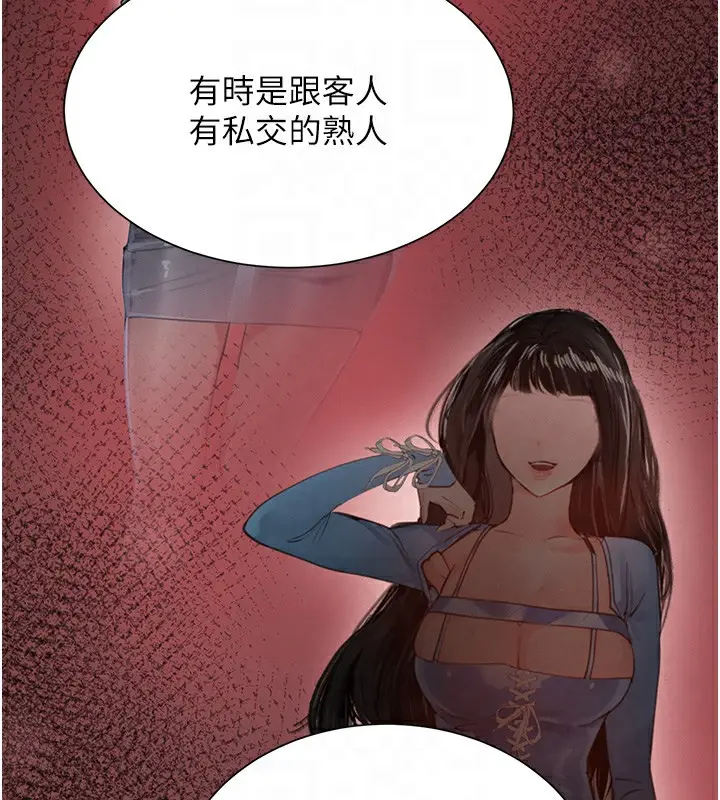 漫画《黑道千金》第25话第99张图