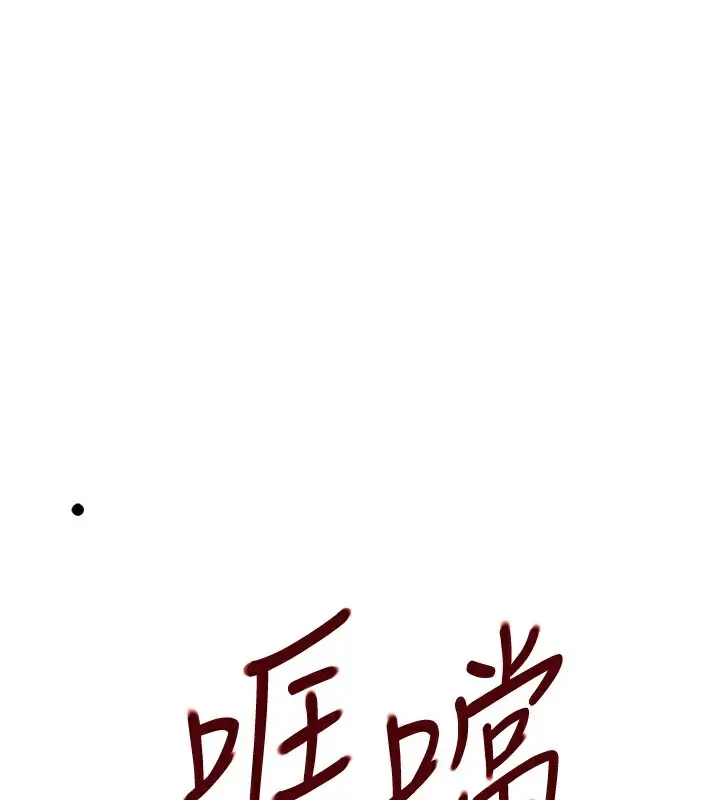漫画《黑道千金》第26话第100张图