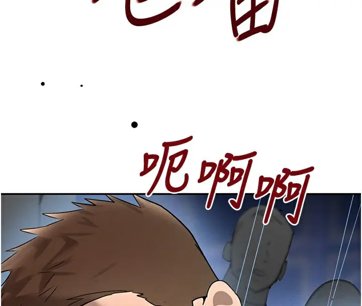 漫画《黑道千金》第26话第101张图