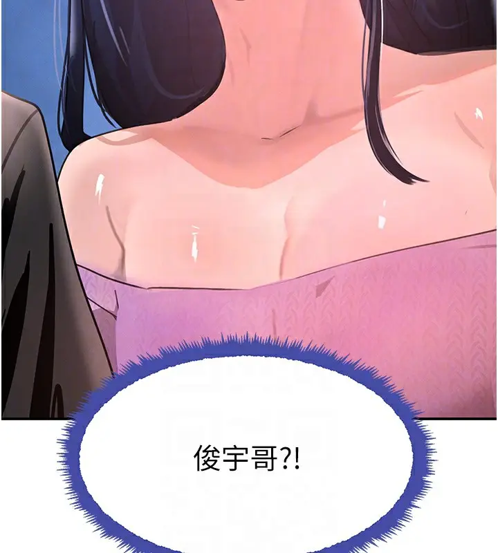 漫画《黑道千金》第26话第111张图