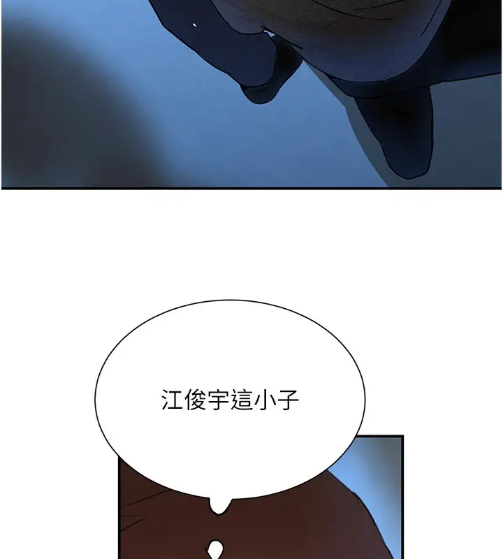 漫画《黑道千金》第26话第121张图