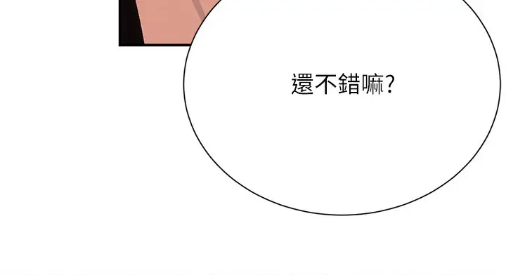 漫画《黑道千金》第26话第123张图