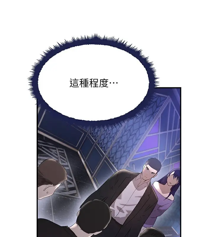 漫画《黑道千金》第26话第124张图