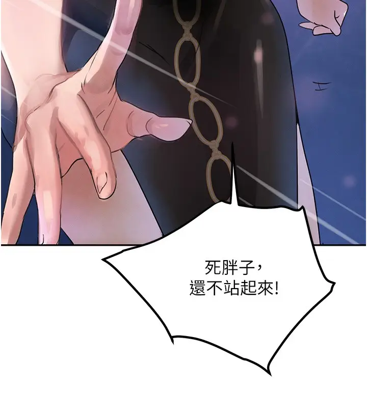漫画《黑道千金》第26话第128张图