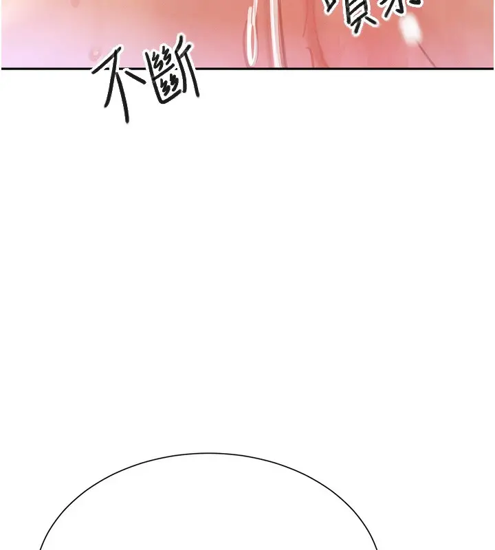 漫画《黑道千金》第26话第13张图