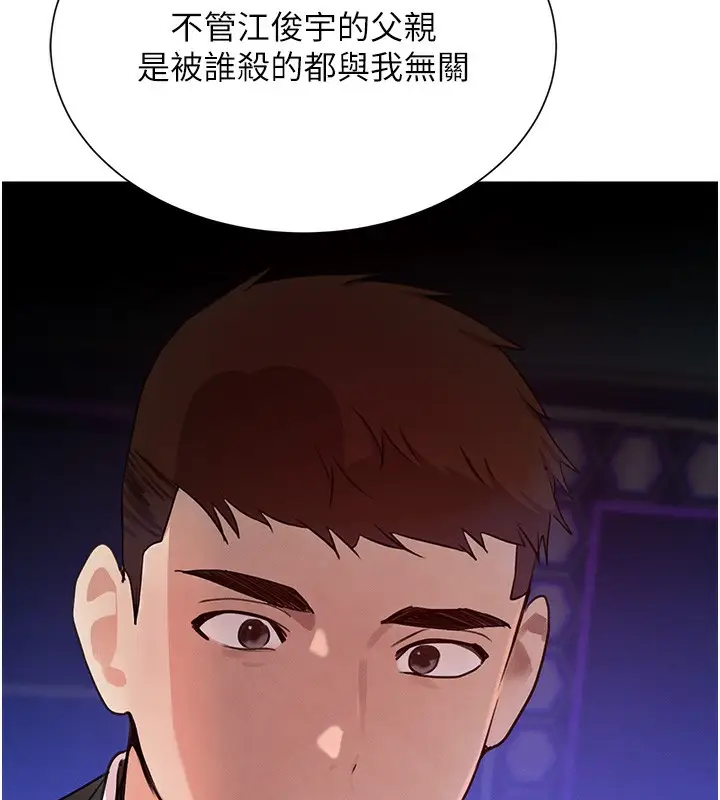 漫画《黑道千金》第26话第14张图