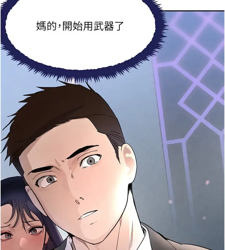 漫画《黑道千金》第26话第141张图