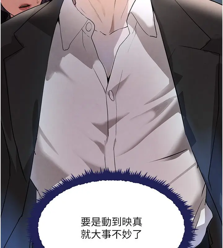 漫画《黑道千金》第26话第142张图