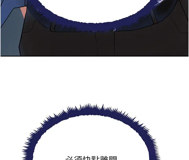 漫画《黑道千金》第26话第143张图