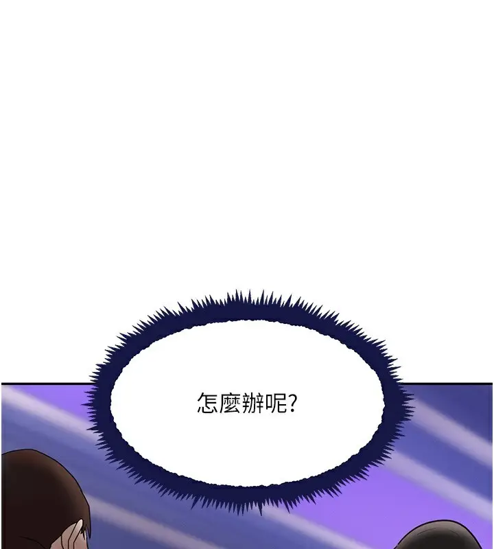 漫画《黑道千金》第26话第145张图