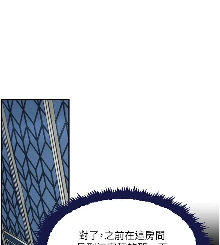 漫画《黑道千金》第26话第149张图