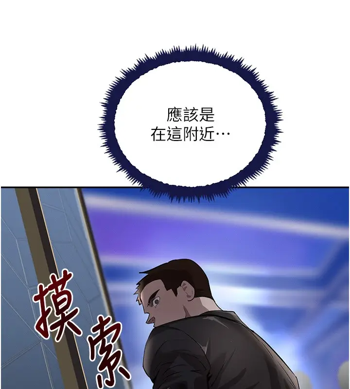 漫画《黑道千金》第26话第152张图