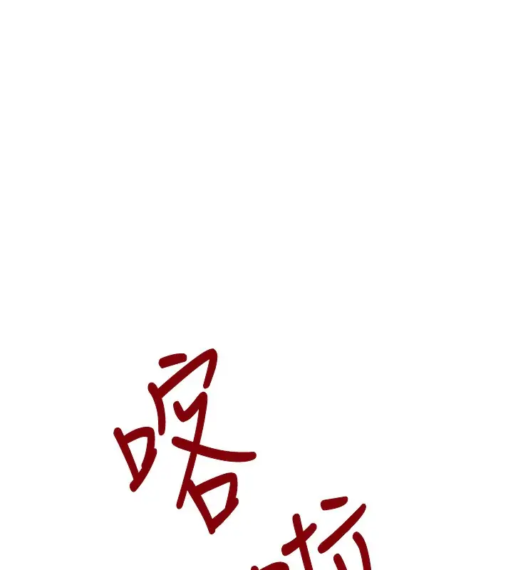漫画《黑道千金》第26话第156张图