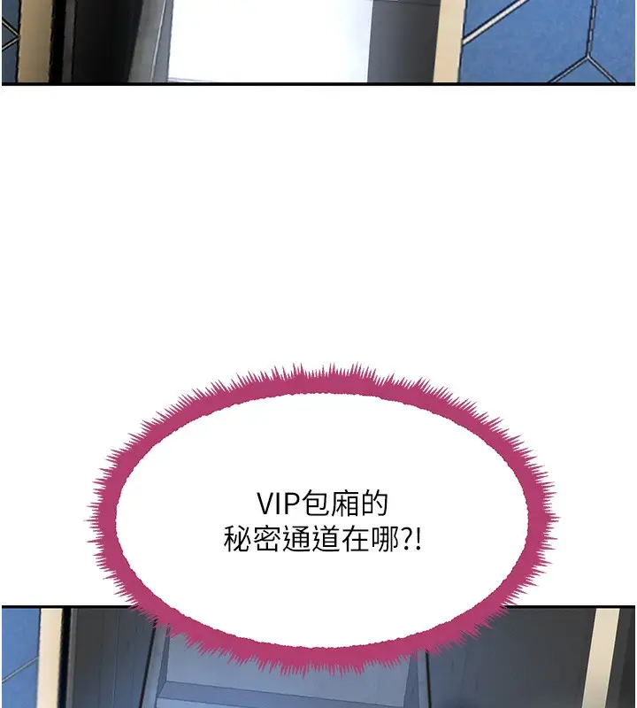 漫画《黑道千金》第26话第158张图