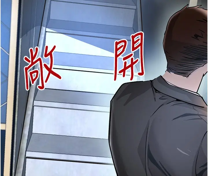 漫画《黑道千金》第26话第159张图