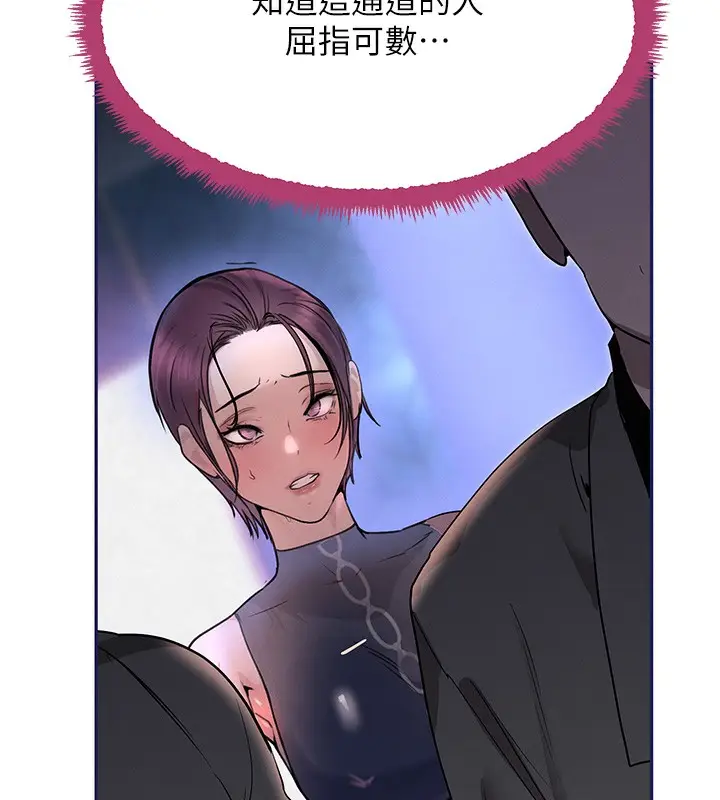 漫画《黑道千金》第26话第162张图