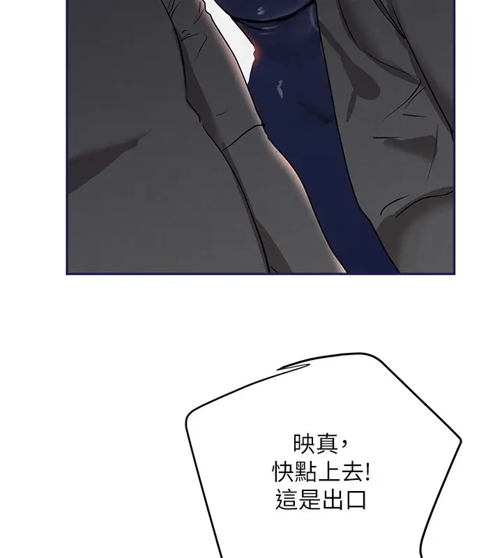 漫画《黑道千金》第26话第163张图