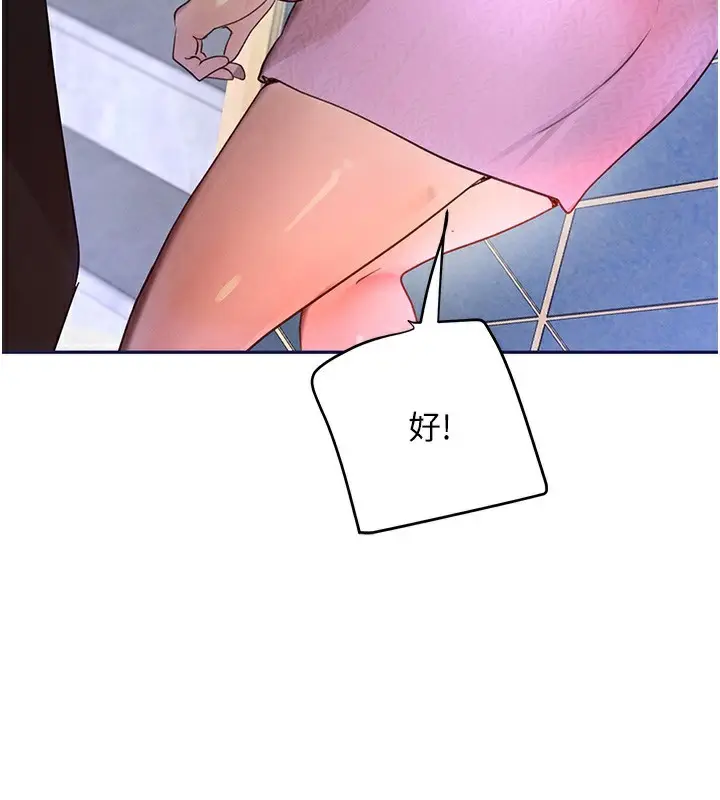 漫画《黑道千金》第26话第166张图