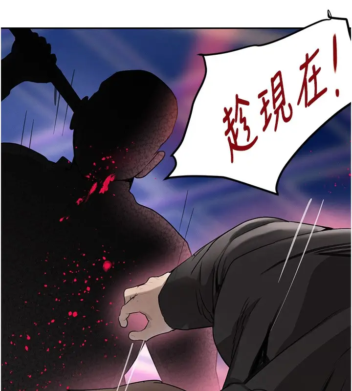 漫画《黑道千金》第26话第170张图