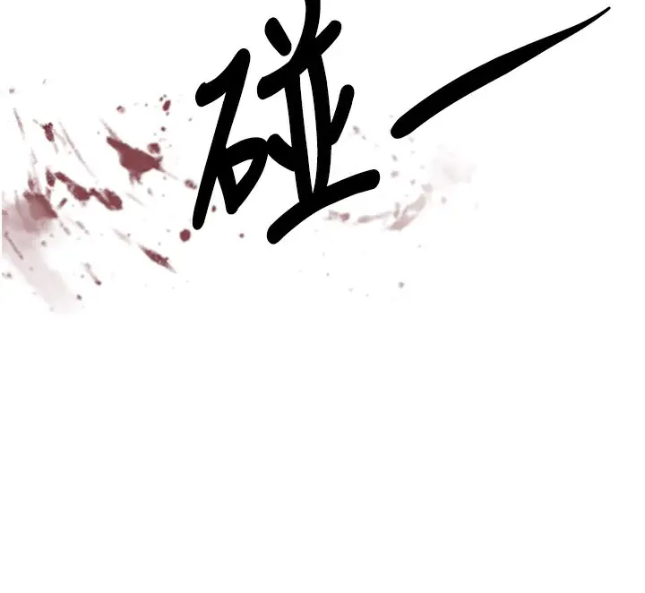 漫画《黑道千金》第26话第183张图