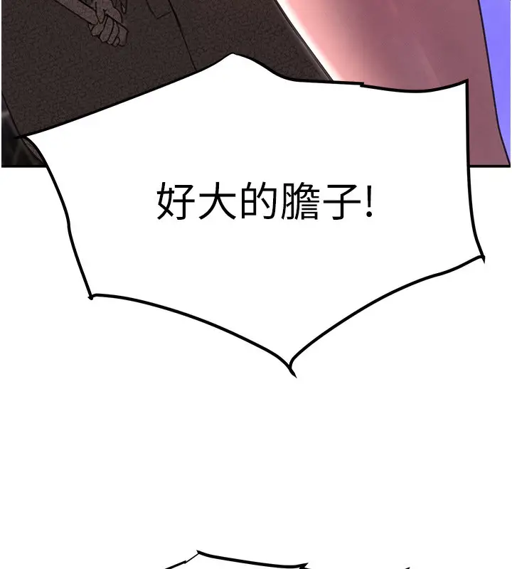 漫画《黑道千金》第26话第185张图