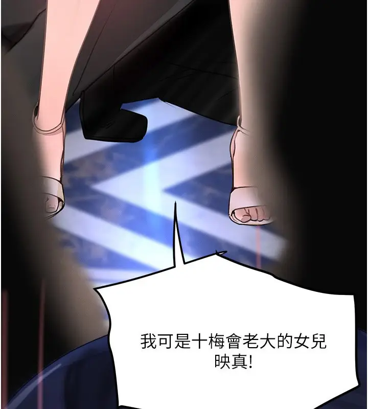漫画《黑道千金》第26话第189张图