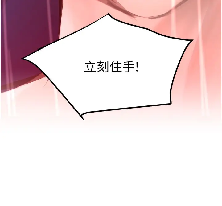漫画《黑道千金》第26话第192张图