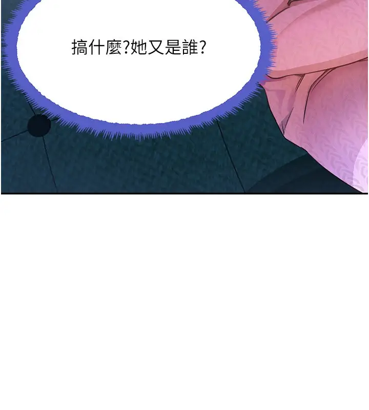 漫画《黑道千金》第26话第24张图