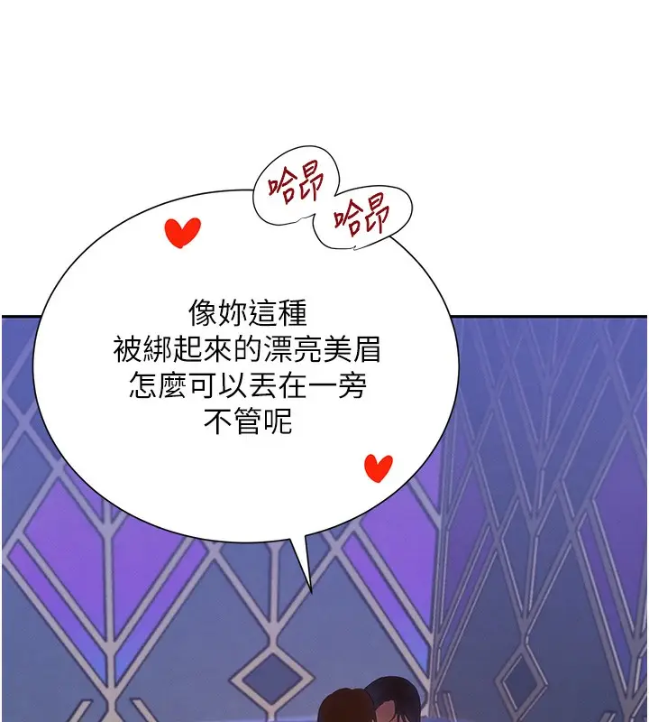 漫画《黑道千金》第26话第26张图